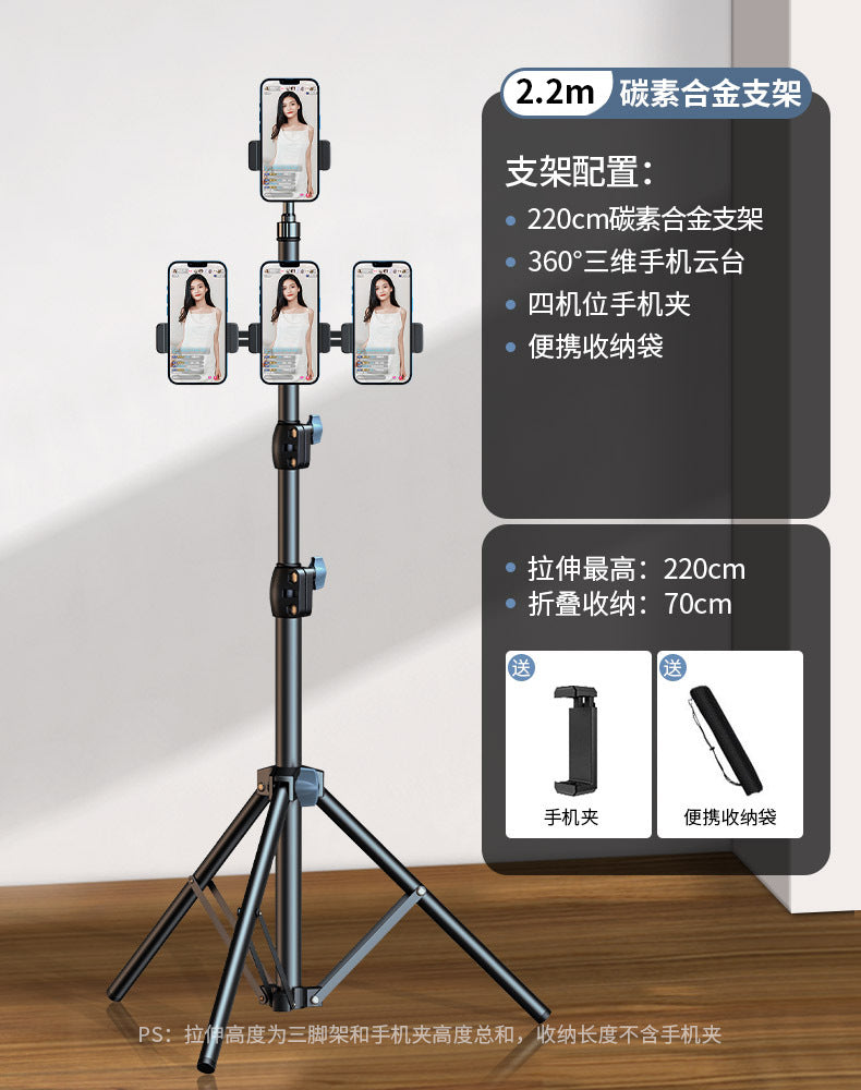 Mobile phone live broadcast bracket tripod selfie photo shooting tripod with filling light photography video outdoor multi-function