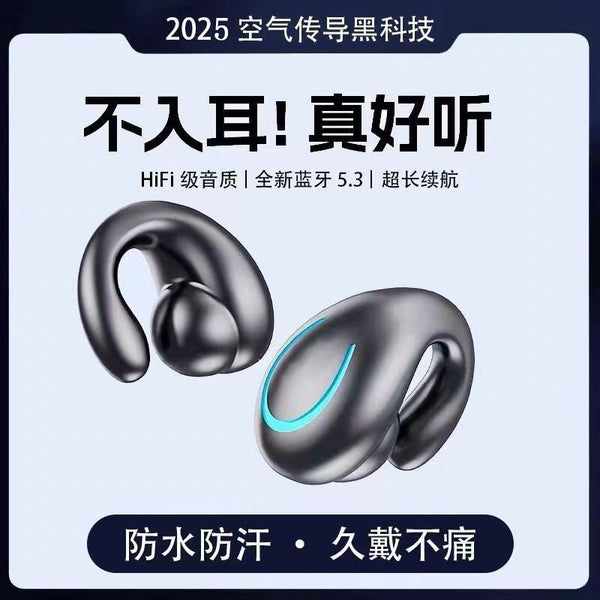 骨传导概念蓝牙耳机2025新款无线耳夹耳式运动挂耳不入耳男女士款