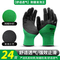 Protective gloves, labor protection, abrasion resistant foam king, work non-slip rubber, car repair, construction site work, hand socks, gloves