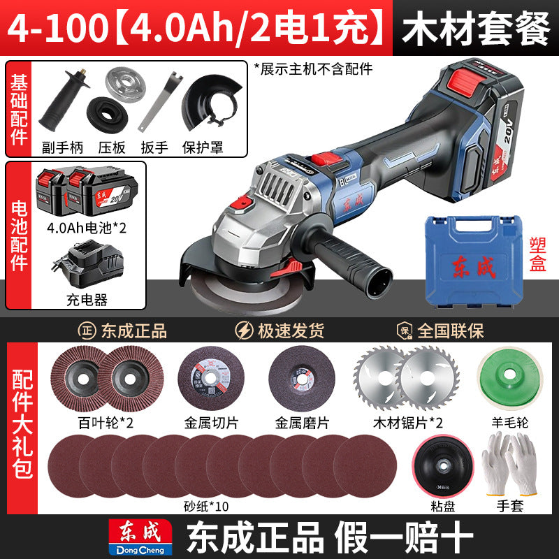 Dongcheng angle grinder brushless electric grinder rechargeable lithium battery 20v dongcheng genuine grinder polishing machine