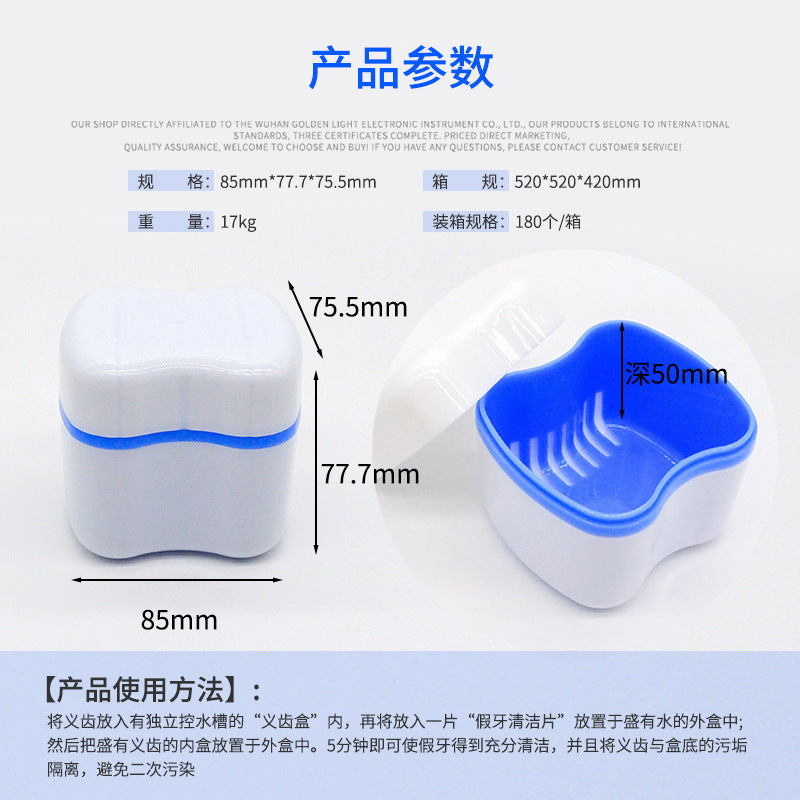 Dental denture box European tooth box Split type with mesh tooth storage box, retainer box Braces box, full denture box