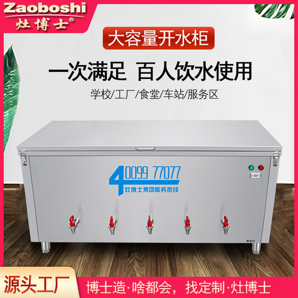 Dr. Zao Commercial Horizontal Water Boiler 680 Liters 5-port Electric Water Boiler School Construction Site Canteen Marine Water Heater