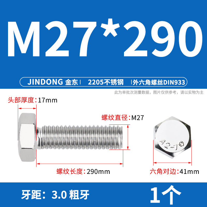 2205 stainless steel outer hexagon bolt full thread hexagon head screw M27M30M36M39M42M45
