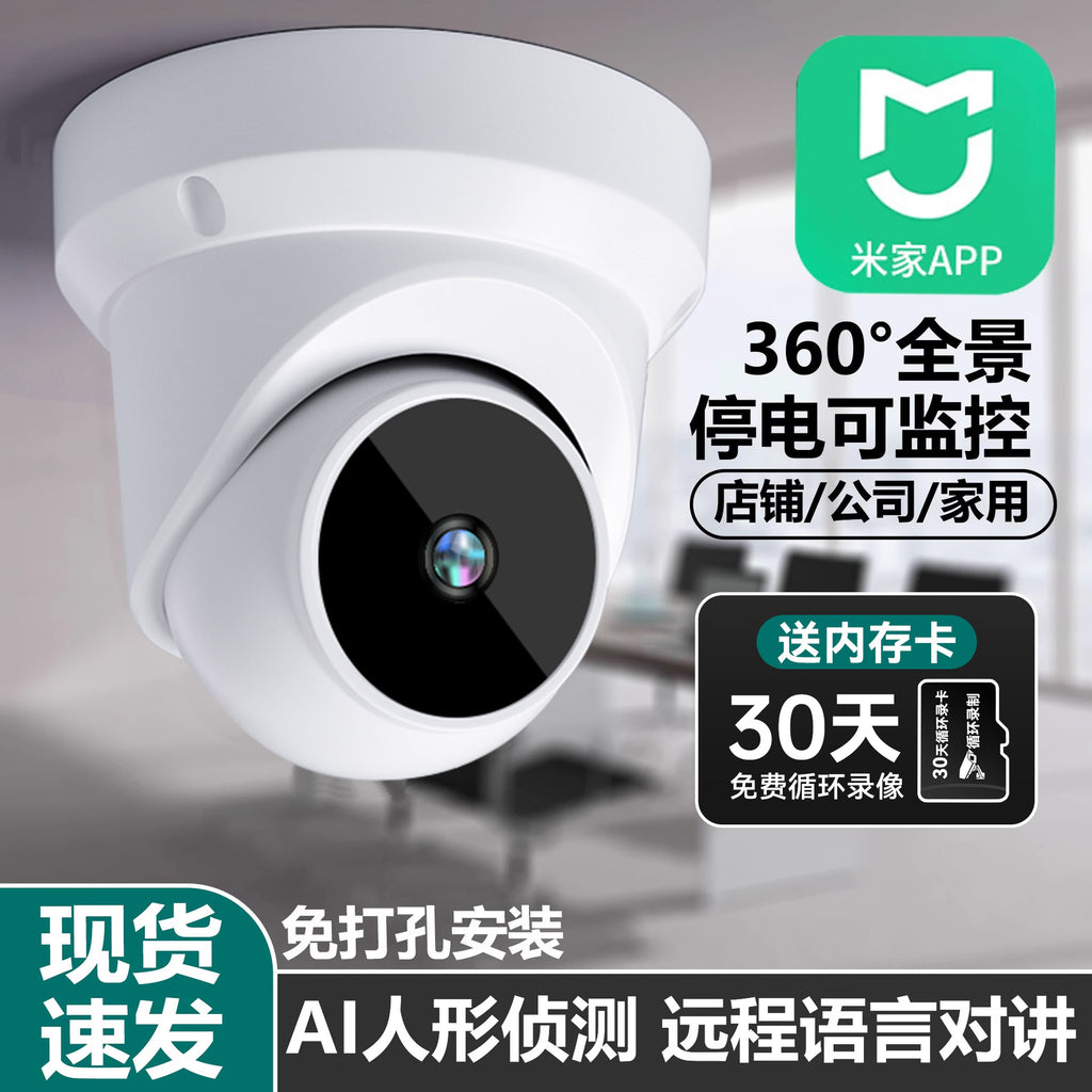 Connected to Mijia app camera dual-screen wireless wifi home monitoring 360 no dead ends outdoor high definition