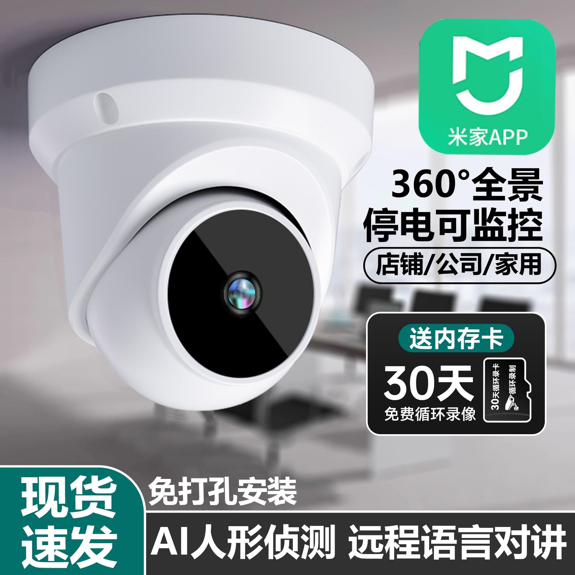 Connected to Mijia app camera dual-screen wireless wifi home monitoring 360 no dead ends outdoor high definition