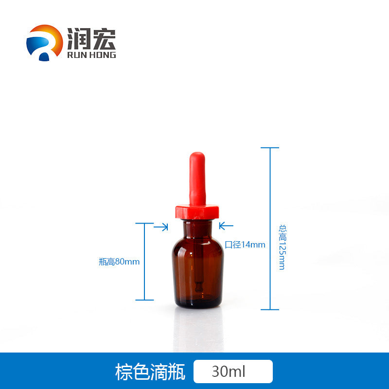 English test drop bottle essential oil drop bottle laboratory white drop bottle brown glue head drop bottle 30ml60ml125ml