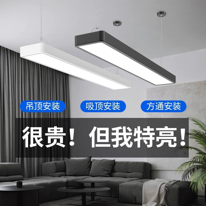Super bright led strip light office chandelier hair salon commercial classroom ceiling live broadcast room supermarket fluorescent lamp