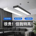 Super bright led strip light office chandelier hair salon commercial classroom ceiling live broadcast room supermarket fluorescent lamp