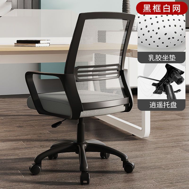 Office chair computer chair home comfortable long sitting office staff seat backrest chair adjustable height swivel chair