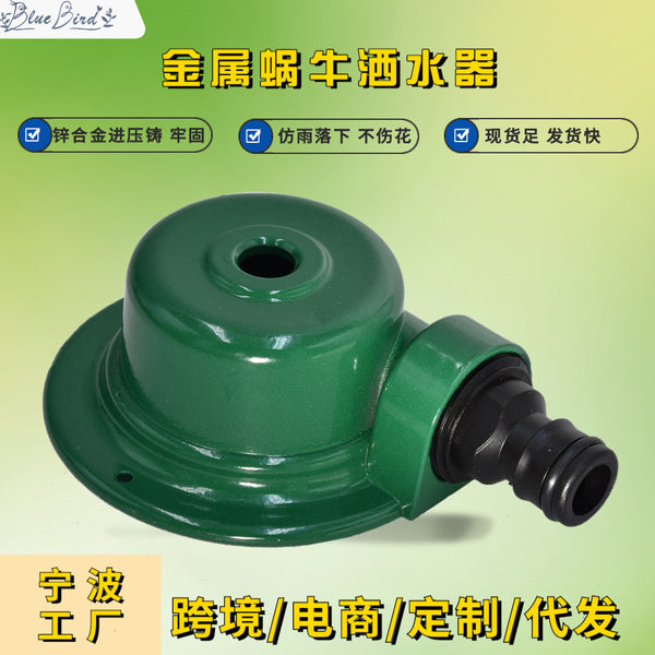 Zinc alloy sprinkler Garden watering Agricultural watering Horticulture watering Lawn maintenance Cross-border  sprinkler