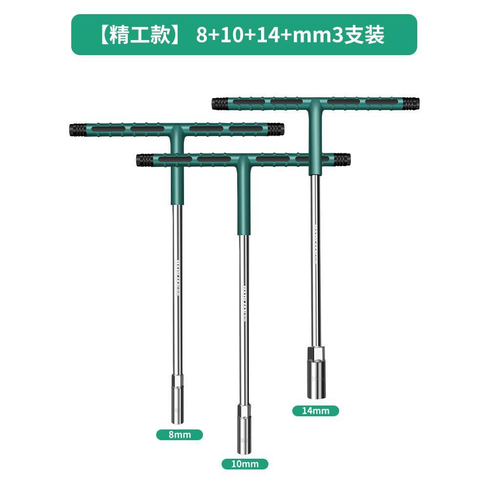 Baojun manual t-type socket wrench multi-function t-shaped external hexagonal 6_19mm extended rubber-coated wrench collection