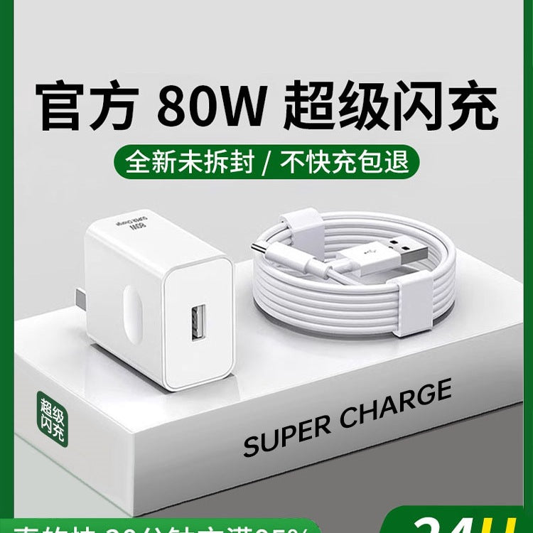 80W super flash charging head charger suitable for OPPO real R17/Reno6/A91 mobile phone K7xFindX2X3p