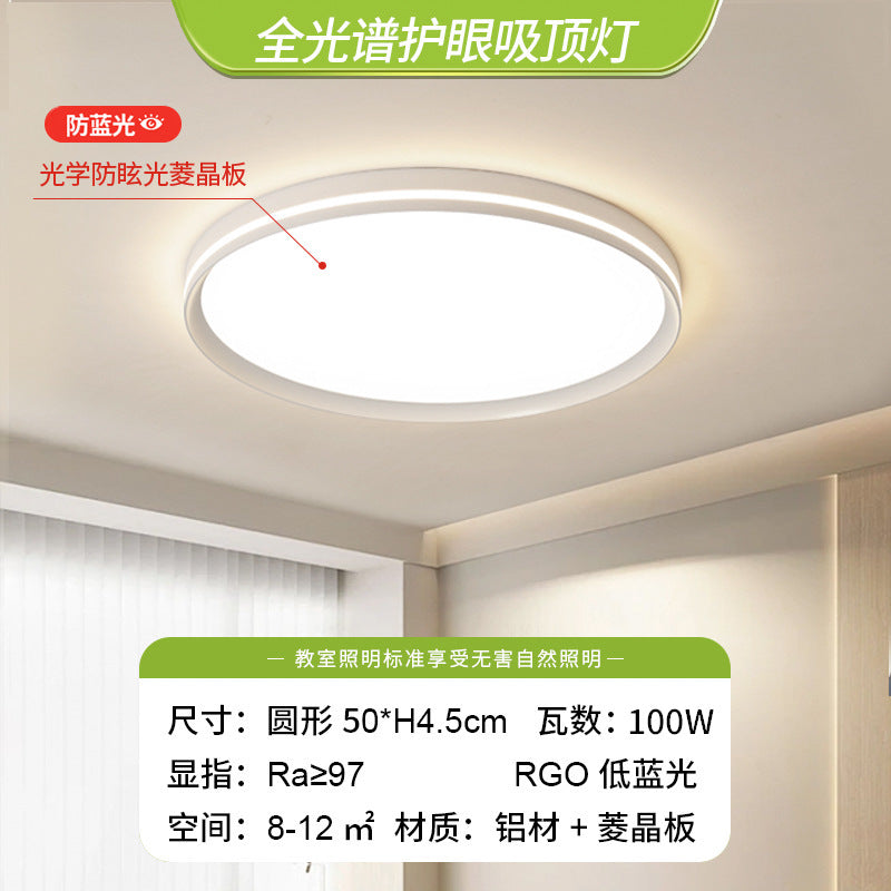 Living room main light 2025 new full spectrum led ceiling light modern simple atmospheric lighting whole house package combination
