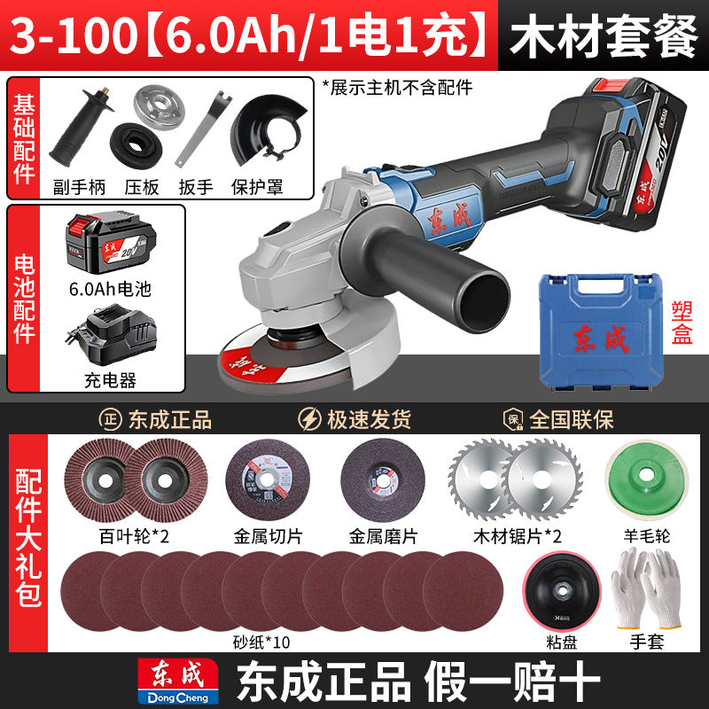 Dongcheng angle grinder brushless electric grinder rechargeable lithium battery 20v dongcheng genuine grinder polishing machine