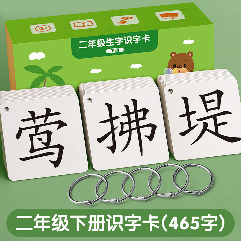 2025 first grade literacy cards: character recognition, first and second semester, new characters, synchronized with the people's education press (pep) curriculum, chinese characters, second language, unillustrated cards