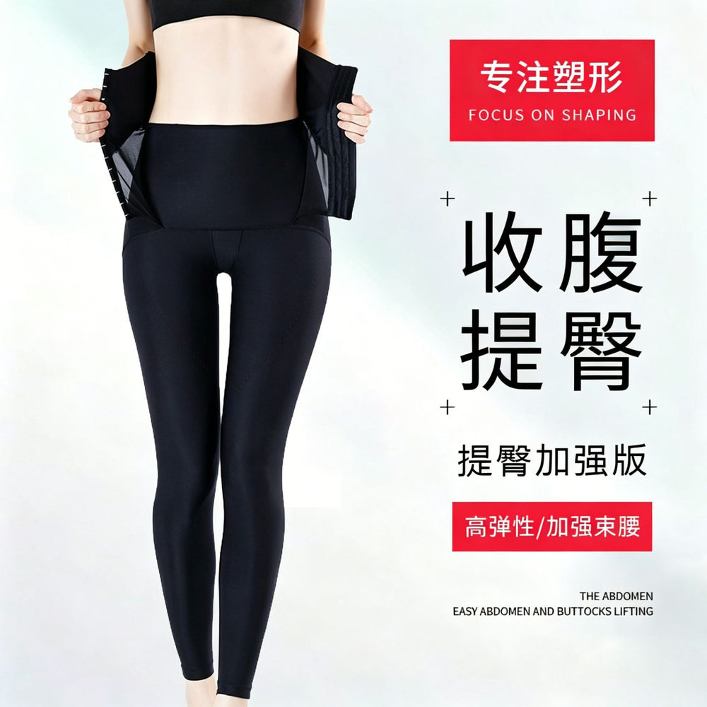 Gk107-1 internet celebrity live broadcast body shaping, hip lifting, abdominal tightening, tight shaping, waist tightening body shaping pants, pressurized body shaping pants