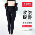 Gk107-1 internet celebrity live broadcast body shaping, hip lifting, abdominal tightening, tight shaping, waist tightening body shaping pants, pressurized body shaping pants
