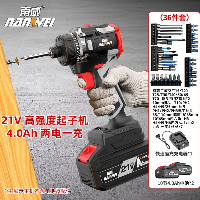 Nanwei brushless lithium battery screwdriver multi-function electric screwdriver electric drill rechargeable screwdriver electric screwdriver