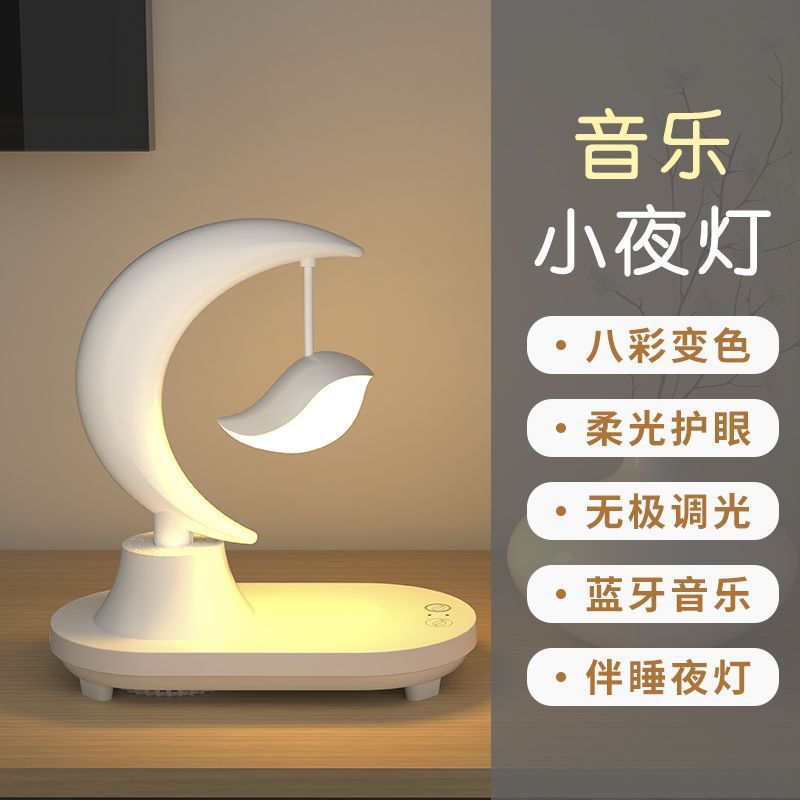 Bluetooth speaker led bedside romantic colorful atmosphere night light wireless charging creative birthday gift for girls