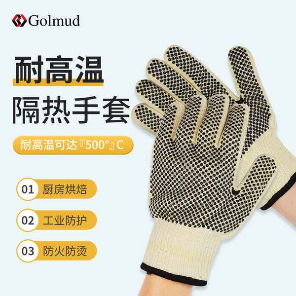 Golmud high temperature gloves 500 degrees heat insulation and anti-scalding aramid industrial flame retardant and fireproof, microwave oven oven 609