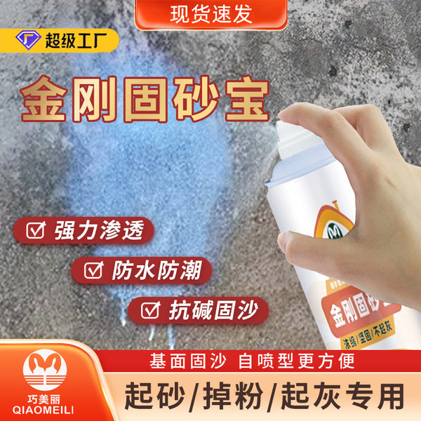 Qiao Meili, wall-fixed ground-fixed cement self-spraying sand treasure, ground anti-sand and anti-ash sand-fixing treasure self-spraying agent