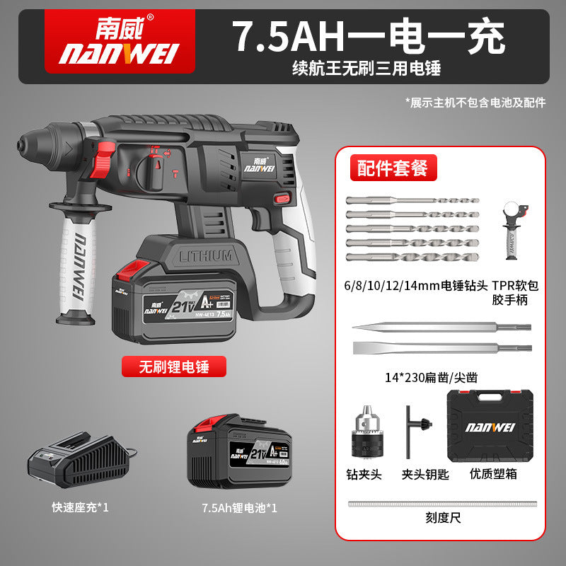 Nanwei lithium electric hammer brushless electric pick high-power concrete electric pick impact drill three-purpose cross-border foreign trade power tools