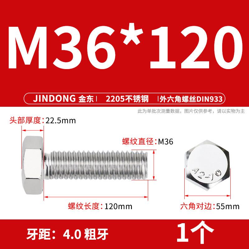 2205 stainless steel outer hexagon bolt full thread hexagon head screw M27M30M36M39M42M45