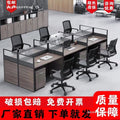 Computer desk staff slot office modern casual four, six, eighty-person slot combination screen booth desk slot
