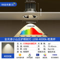 [upgraded full spectrum] 10w-white surface black cup-neutral 4000k opening 7.5-8cm