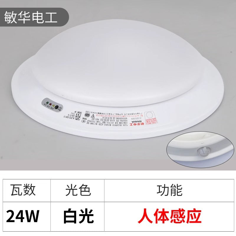 Minhua led fire emergency ceiling light sound and light control staircase human body infrared sensor light power failure lighting bread light