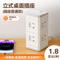 Tian rabbit magic cube socket charging strip power strip power strip multi-function for home converter fast charging portable