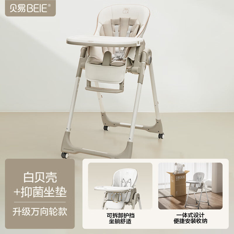Beiyi Shell Chair Baby Dining Chair Safety Dining Table Home Eating Baby Learning Sitting Chair Multifunctional Children's Growth Chair