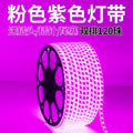 5730 double row 120 beads pink purple light