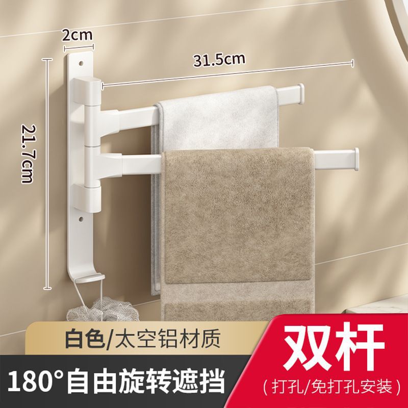 White rotating towel rack, no drilling required, bathroom shelf, towel bar, bathroom essential, towel storage rack