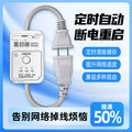 Router scheduled restart controller fully automatic timer time cat wifi power off smart reset switch connection cable