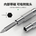 Universal flexible shaft electric screwdriver bit extension rod long tube connecting rod small space dead angle turner