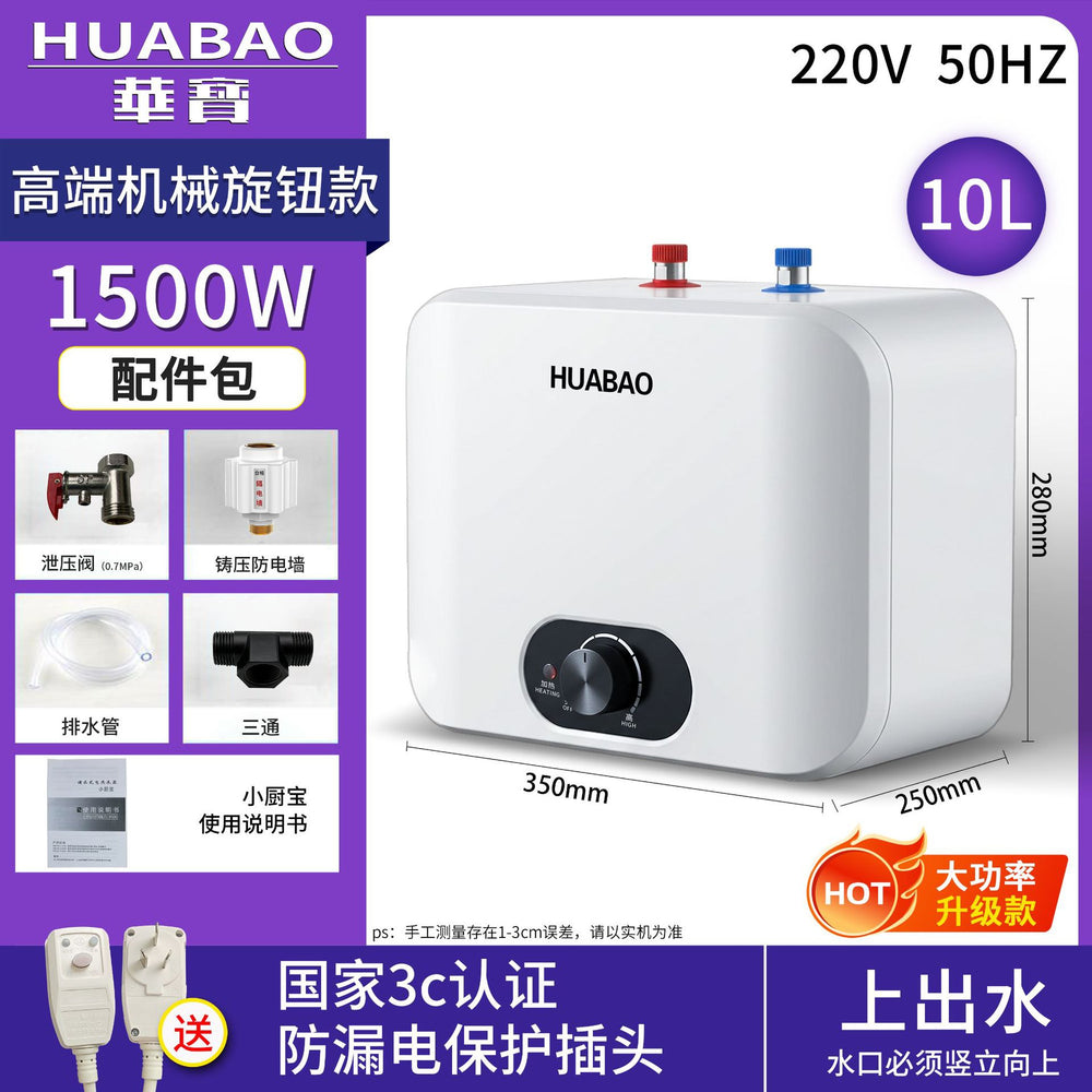 Wholesale huabao under-counter electric water heater 8/10/15 liters kitchen for home small hot water heater storage type small kitchen heater