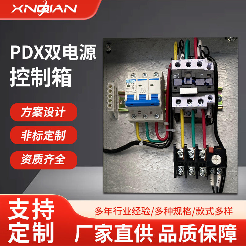 Factory wholesale complete set of button control box fire pump equipment indoor concealed automobile power distribution electrical