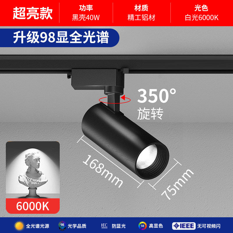 Clothing store spotlight led track light cob super bright energy-saving commercial exhibition hall background wall 20w30w40w guide rail light