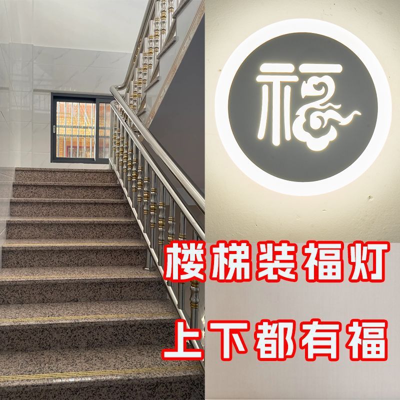 [free gift] fu character wall lamp chinoiserie self-built house living room dining room bedroom balcony staircase wall lamp wall surface mounted