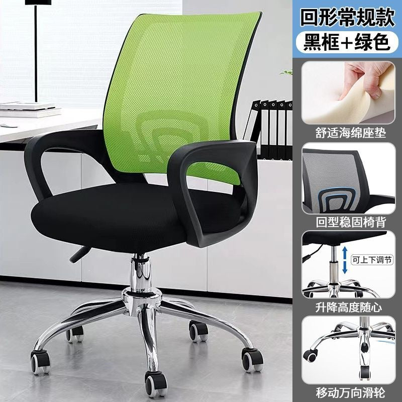 Computer chair, comfortable, long-sitting staff chair, swivel chair, for home universal wheel seat, gaming chair, dormitory adjustable office chair