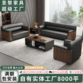 Saint li office sofa - minimalist modern office business sofa set for reception, meeting, and negotiation
