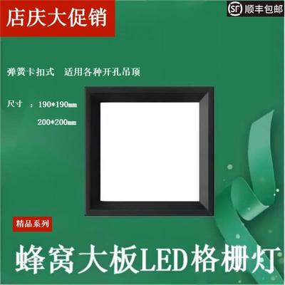 集成吊顶蜂窝大板LED灯19*19方灯20*20弹簧卡扣灯暗装嵌入式方灯