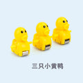 3 individual [medium size] ducks