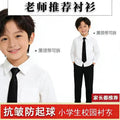Kids' white shirt, boys' long sleeve, kindergarten uniform, classic white shirt for boys and girls, performance outfit, white shirt