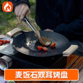 medical stone double-ear baking dish outdoor camping style portable barbecue plate korean style commercial barbecue plate wholesale