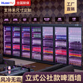 Huaer commune style refrigerator display cabinet personalized commercial large capacity beer cabinet bar freezer beverage refrigerator
