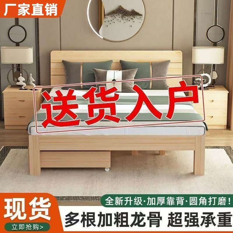 Solid wood bed - modern minimalist style 1.5m - double bed for home use, adult master bedroom wooden bed 1.8m - simple bed 1m single bed