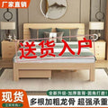 Solid wood bed - modern minimalist style 1.5m - double bed for home use, adult master bedroom wooden bed 1.8m - simple bed 1m single bed
