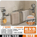 Suction cup extendable towel rack - no drilling required, bathroom hook, bathroom accessory organizer, towel bar, storage rack